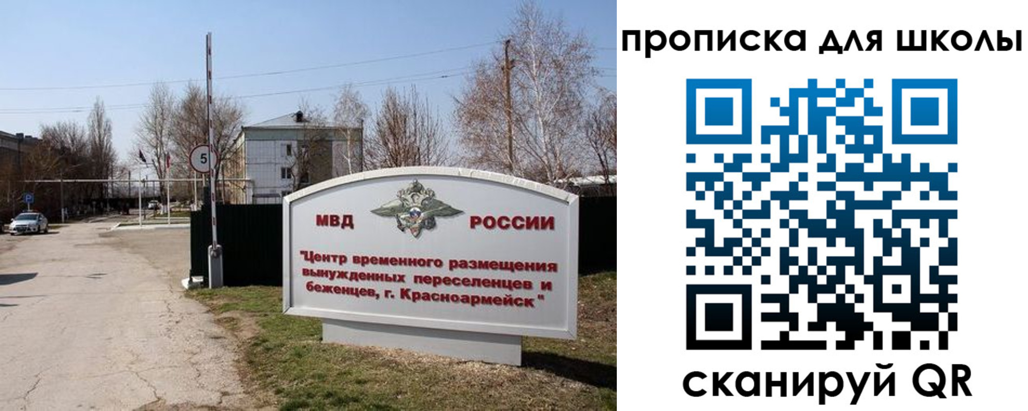 прописка 2025 в Санкт-Петербурге