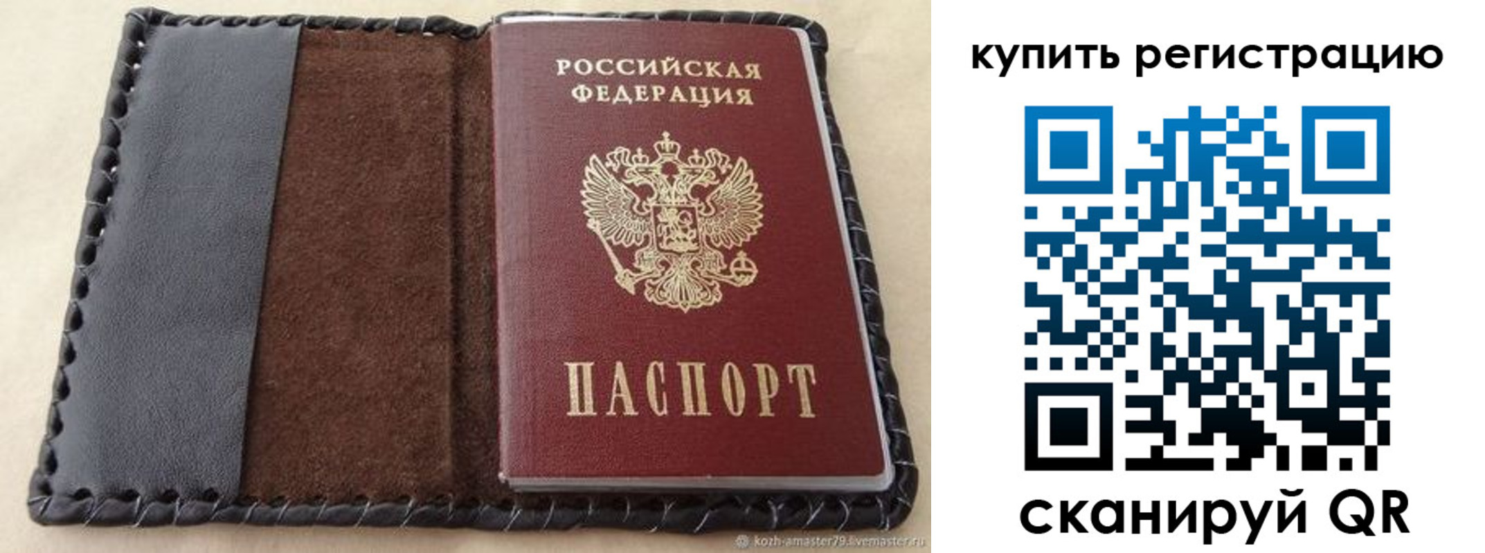 регистрация для школы в Санкт-Петербурге