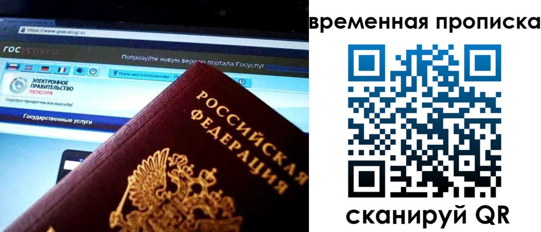 временная регистрация 2025 в Санкт-Петербурге